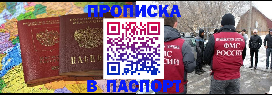 пропишу в квартире в Нариманове