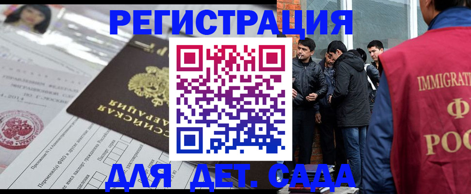 временная регистрация недорого в Нариманове